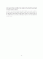 참여정부 부동산정책의 평가와 과제 34페이지