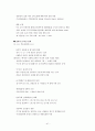 참여정부 부동산정책의 평가와 과제 41페이지