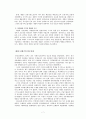 외환위기 전후 재벌기업 경영구조 변화 7페이지
