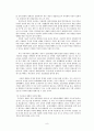 외환위기 전후 재벌기업 경영구조 변화 9페이지