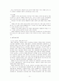 외환위기 전후 재벌기업 경영구조 변화 10페이지
