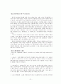 외환위기 전후 재벌기업 경영구조 변화 21페이지