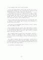 외환위기 전후 재벌기업 경영구조 변화 26페이지
