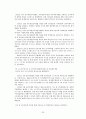 외환위기 전후 재벌기업 경영구조 변화 33페이지