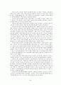 외환위기 전후 재벌기업 경영구조 변화 34페이지