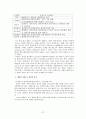 외환위기 전후 재벌기업 경영구조 변화 37페이지