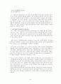외환위기 전후 재벌기업 경영구조 변화 45페이지