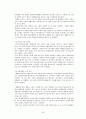 외환위기 전후 재벌기업 경영구조 변화 53페이지