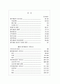 재무회계개념체계 5페이지