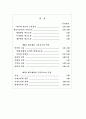 재무회계개념체계 6페이지