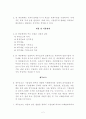 재무회계개념체계 8페이지