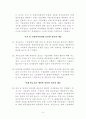 재무회계개념체계 12페이지