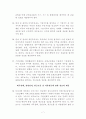 재무회계개념체계 13페이지