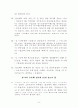 재무회계개념체계 14페이지