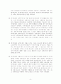 재무회계개념체계 16페이지