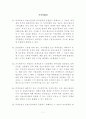 재무회계개념체계 17페이지