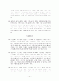 재무회계개념체계 20페이지