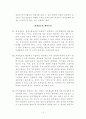 재무회계개념체계 21페이지