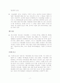 재무회계개념체계 23페이지