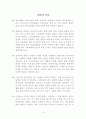 재무회계개념체계 24페이지