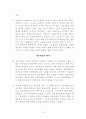 재무회계개념체계 25페이지