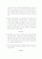 재무회계개념체계 27페이지