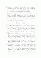 재무회계개념체계 28페이지