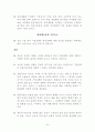 재무회계개념체계 30페이지