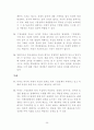 재무회계개념체계 31페이지