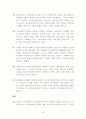재무회계개념체계 32페이지