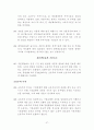 재무회계개념체계 33페이지