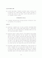 재무회계개념체계 34페이지