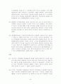 재무회계개념체계 35페이지