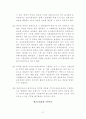 재무회계개념체계 37페이지