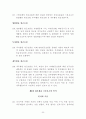 재무회계개념체계 38페이지