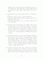 재무회계개념체계 39페이지