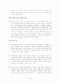 재무회계개념체계 40페이지