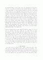 사회복지행정론-조직이론 4페이지