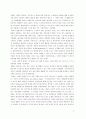 사회복지행정론-조직이론 6페이지