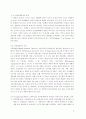 사회복지행정론-조직이론 8페이지
