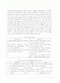 사회복지행정론-조직이론 10페이지