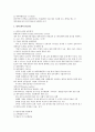현금 및 단기투자자산 3페이지