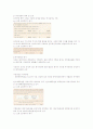 유가증권과 투자자산 2페이지