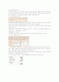 유가증권과 투자자산 4페이지