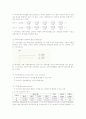 [사회과학] 투자안의 경제성 평가 5페이지