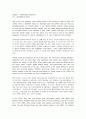 Active Skills For Reading Book 3(초록책) -unit7-1본문해석 1페이지