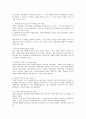 기업재무 기말고사 관련 내용 요약  2페이지