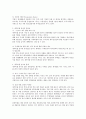 기업재무 기말고사 관련 내용 요약  3페이지
