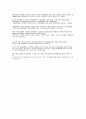 Active Skills For Reading Book 3(초록책) -unit7-2본문해석 3페이지