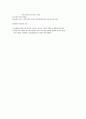 뇌졸중 CVA 정리영 8페이지